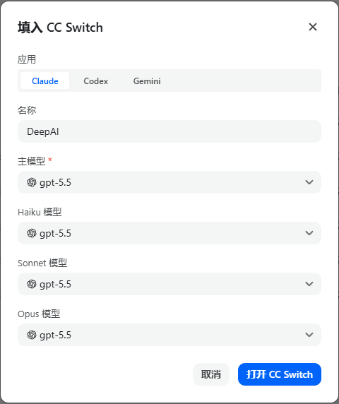 DeepAI 导入 CC Switch 配置
